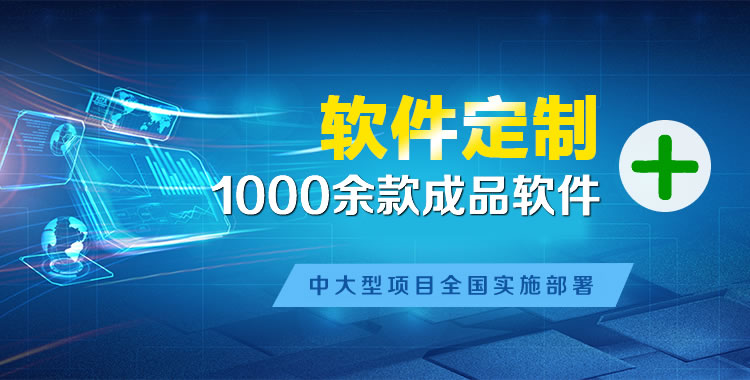 襄州管理系统软件软件开发
